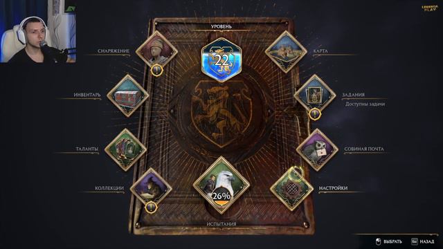 HOGWARTS: LEGACY ► МЕТЛА НА ПРОКАЧКУ ► 2023 ► #17 смотреть онлайн