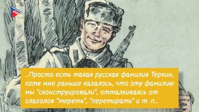 А.Т. Твардовский. Поэма "Василий Тёркин" смотреть онлайн