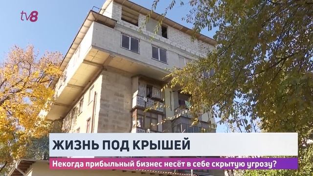 Жизнь под крышей смотреть онлайн