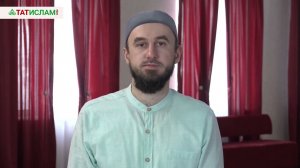 16. Бер ел буе ураза тоткан әҗерне аласың килсә. Раил хәзрәт Фәйзрахманов. Рамазан ае хәдисләре