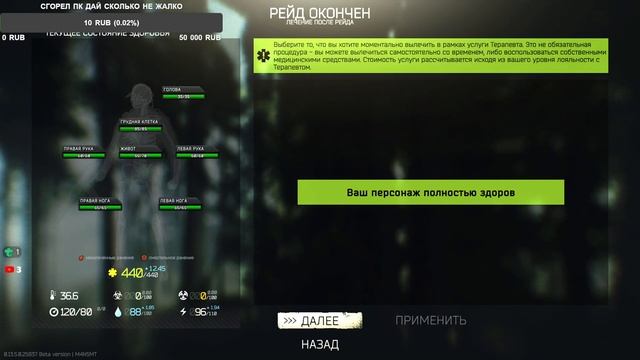 ✔️#Escape from Tarkov⚡Идем к 40-lvl⚡2700.ч./ 2 #ВАЙП Чат 99% /#EFT- ๑۩๑-? смотреть онлайн