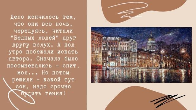 Как Некрасов молодого парнишку Гоголем назвал. Это был Достоевский смотреть онлайн