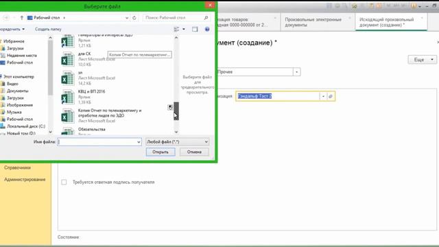 Загадочные места