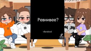 💫Реакция команды А4 на Тик Ток💫/💫Reaction of the A4 team on tik tok part 3💫