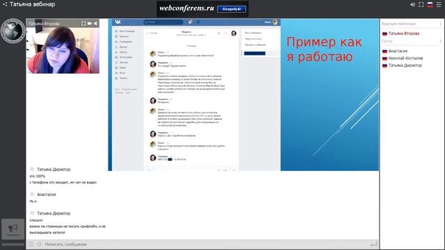 рекрутинг в контакте смотреть онлайн