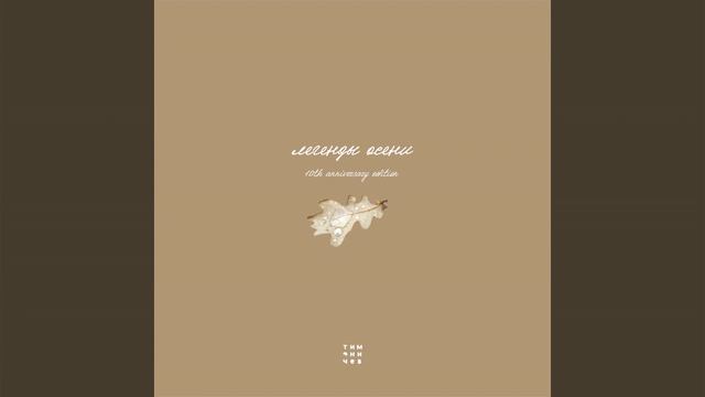 Река начало смотреть онлайн