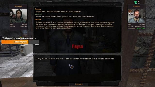 S.T.A.L.K.E.R. ОП 2.2 Долина Шорохов. смотреть онлайн