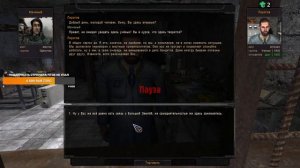 S.T.A.L.K.E.R. ОП 2.2 Долина Шорохов.