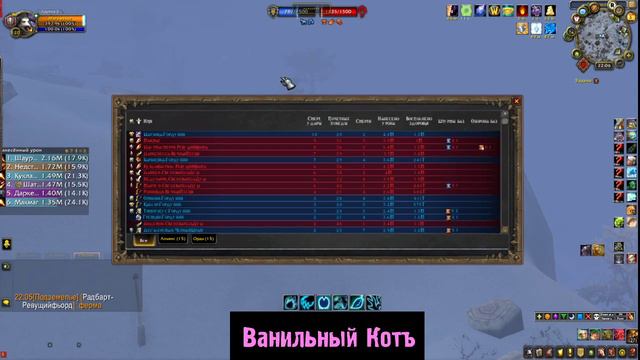 World Of Warcraft.BFA. Вьюга на Арати. Последний день.