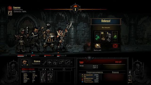 Darkest Dungeon-Мой собственный замок(2) смотреть онлайн
