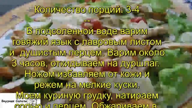 Салаты с Айсбергом