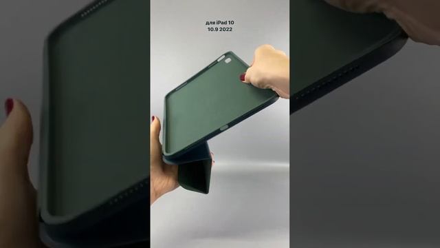 Чехол-книга Smart Case для iPad 10 10.9 2022 (DarkStateGray/21) смотреть онлайн
