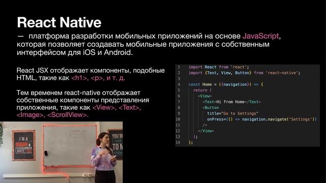Митап: Разработка мобильных приложений на Apache Cordova и React Native смотреть онлайн