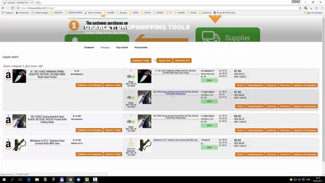 Grabley Drop Shipping Amazon Ebay - Как пользоваться? РУКОВОДСТВО смотреть онлайн