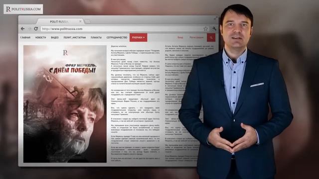 Давайте вместе поздравим Ангелу Меркель с Днём Победы смотреть онлайн