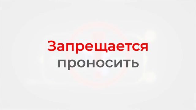 Федеральный закон «О транспортной безопасности» № 16-Ф3 смотреть онлайн