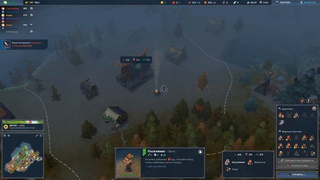 Потрясающая новая стратегия - Northgard смотреть онлайн