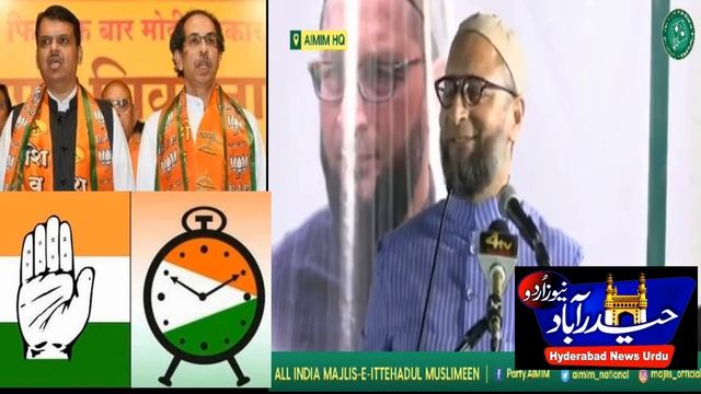 Asad owaisi React on Maharastra's Current Political Situation смотреть онлайн