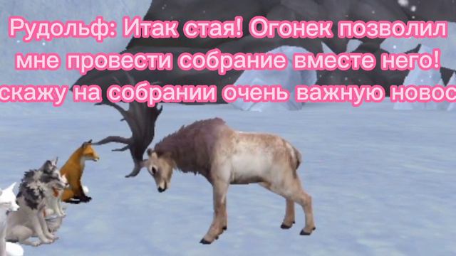 Мини фильм "Охота на оленей" 3 часть финал. (Чем всё закончится?) смотреть онлайн