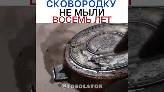 Как очистить старый казан и сковороду быстро смотреть онлайн