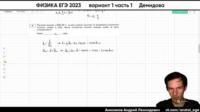 ФИЗИКА ЕГЭ 2023 | Демидова | Вариант 1 часть 1 | Разбор заданий смотреть онлайн