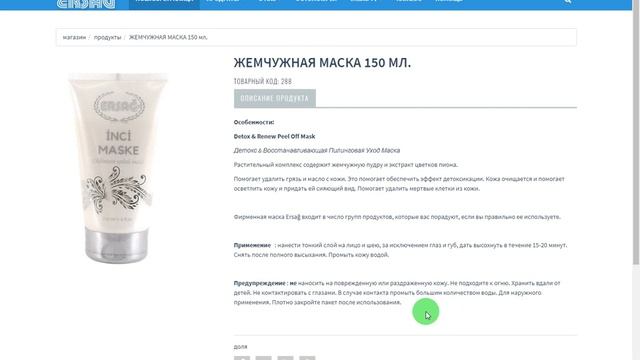 Акции и Подарки Ersag c 15 по 31 мая смотреть онлайн