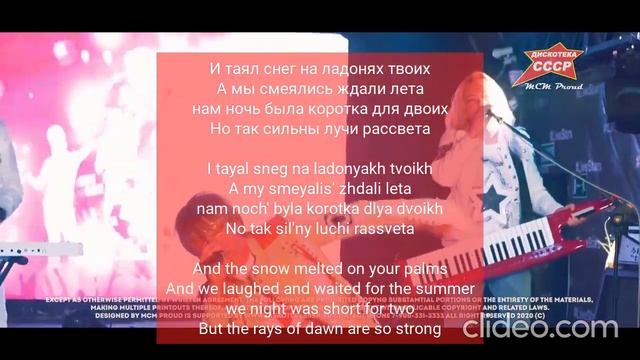 Сладкий сон Ночной февраль sladkii son nocnoi fevral (Текст) смотреть онлайн