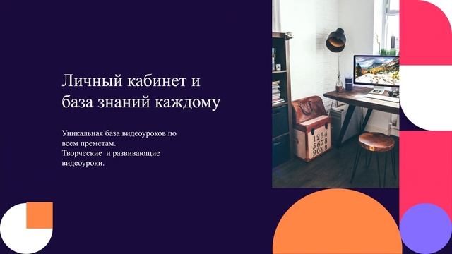 Рекламный ролик онлайн-школы. смотреть онлайн