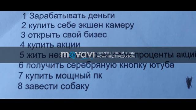 Развиваемся в финансах по книге Пёс по имени Мани смотреть онлайн