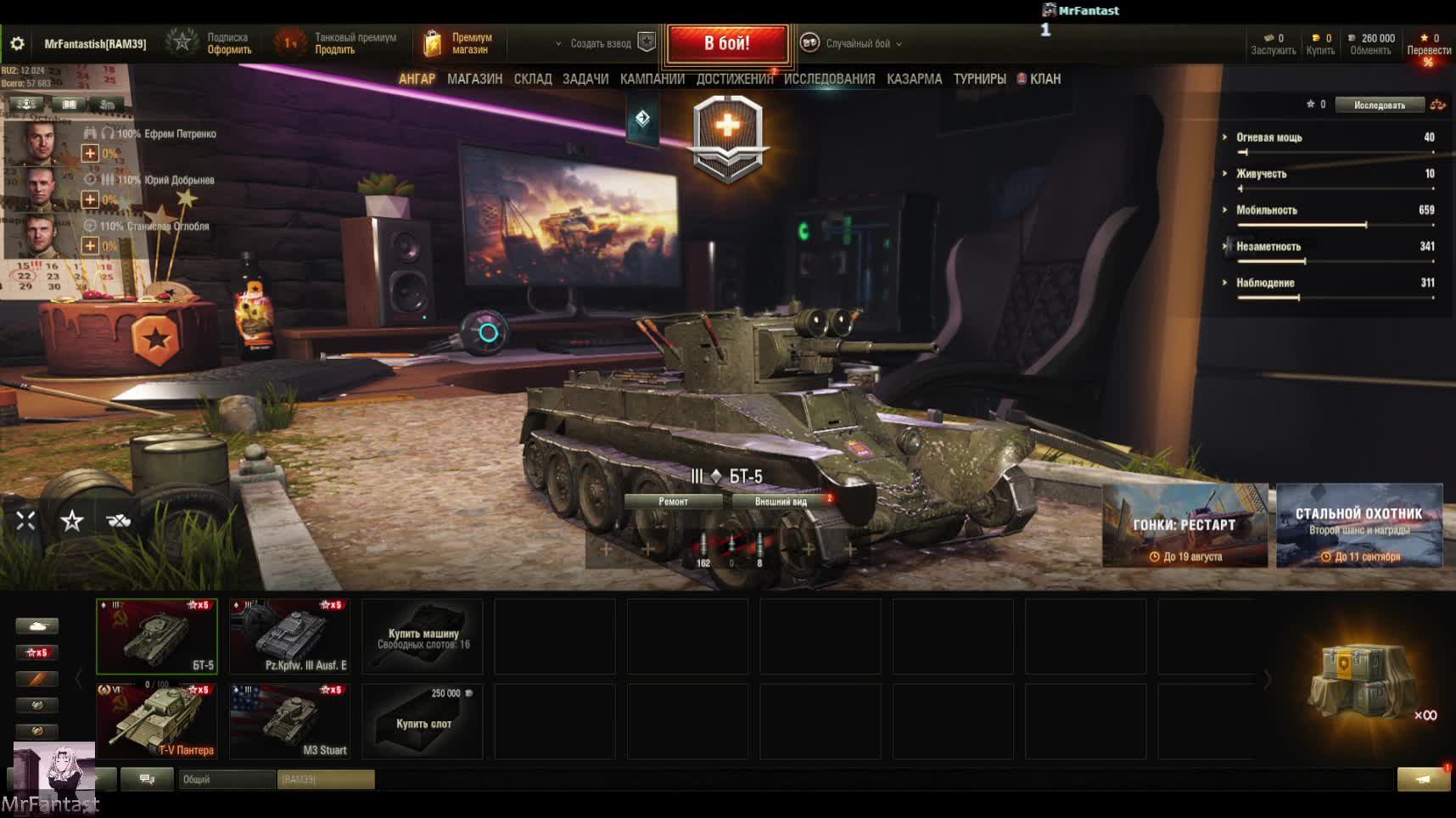 Мир танков начало! смотреть онлайн