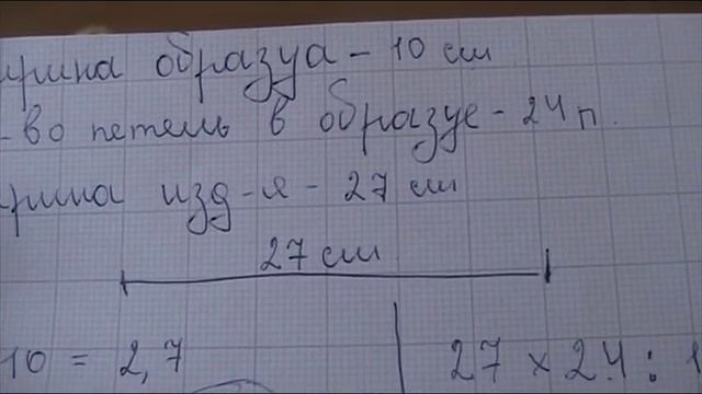 Как определить плотность вязания. Как рассчитать петли/How to gauge смотреть онлайн