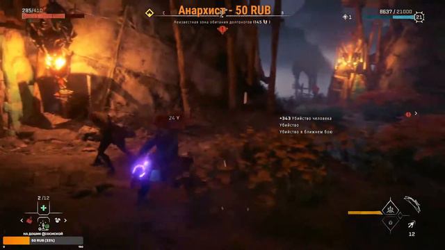 Horizon Forbidden West (Запретный запад) #20 смотреть онлайн