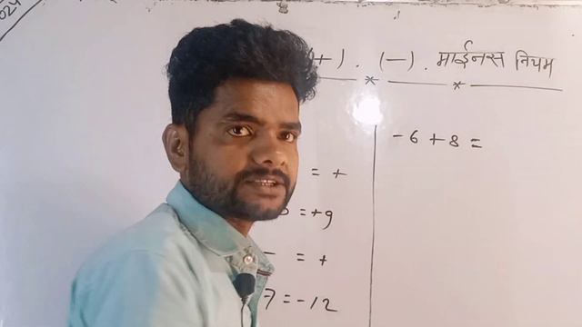 Plus Minus ke Rules | चिन्हों का नियम | Plus Minus kya hota hai | Sign Rule In Maths смотреть онлайн