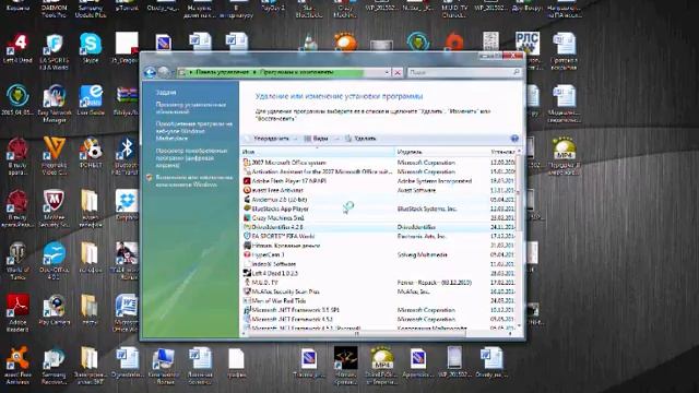 Видео урок.Как удалить программу или игру с компьютера не оставив следов в windows vista. смотреть онлайн