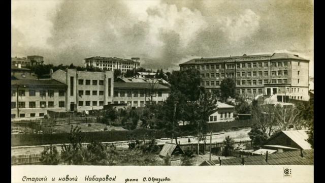 Хабаровск / Khabarovsk: 1938 смотреть онлайн
