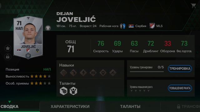 Прохождение игры FC mobile #1 смотреть онлайн