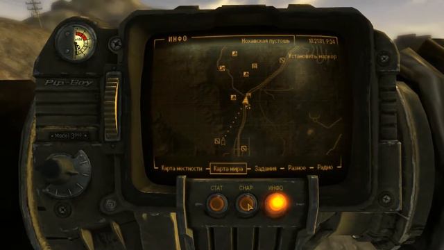 Пасхалки в Fallout: New Vegas смотреть онлайн