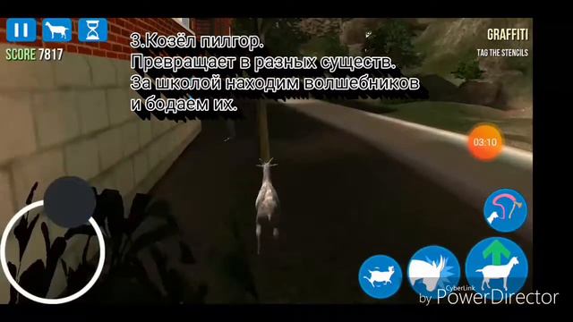 Как открыть всех коз в школе?|Goat simulator смотреть онлайн