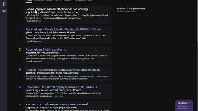 Как настроить плагин TAB смотреть онлайн