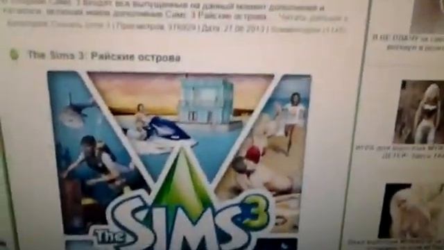 Где и как скачать игру The Sims 3 смотреть онлайн