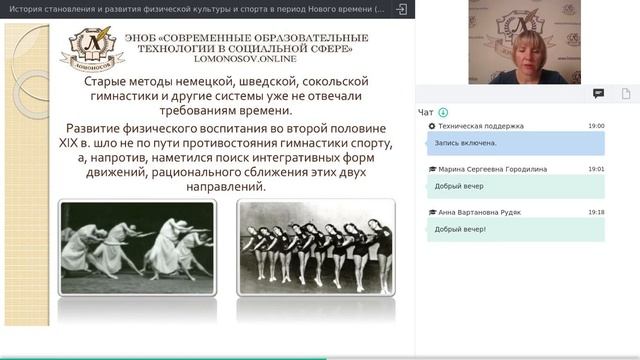 Доц.Куликова М.В.История становления и развития физической культуры и спорта 1640-1917 смотреть онлайн