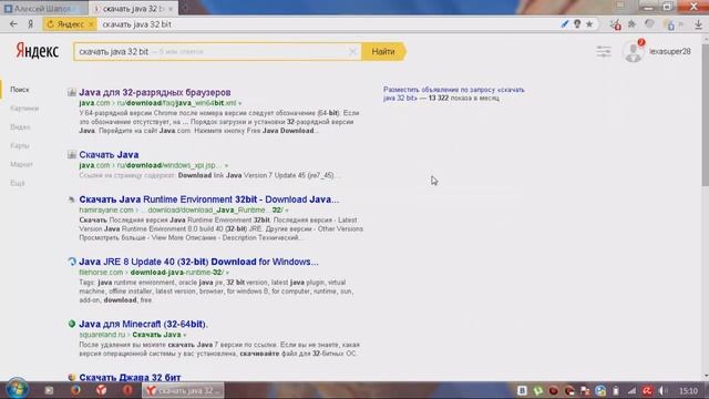Как скачать нужную java. смотреть онлайн