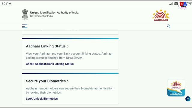How to check bank account and adhar card linking status Assamese tutorial video/adhar bank linking смотреть онлайн