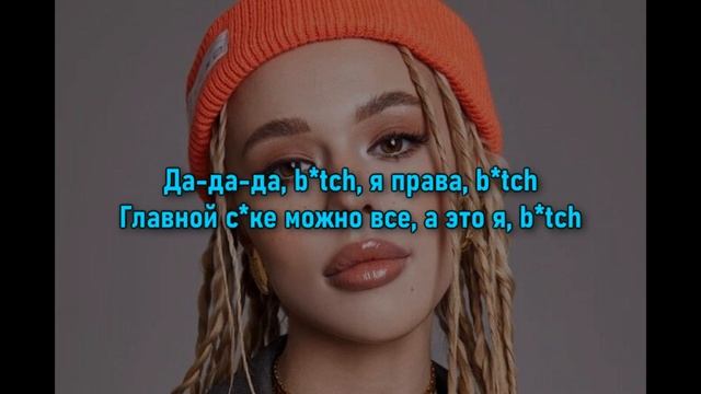 INSTASAMKA - DADADA [текс песни/караоке]