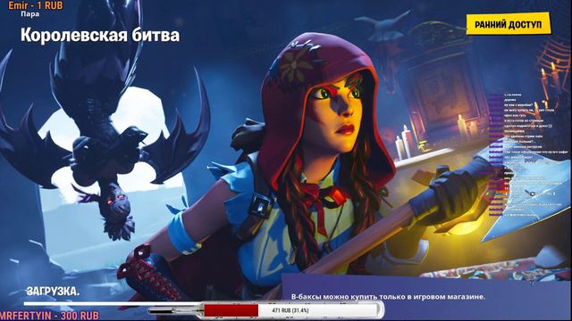 Fornite по полной!! смотреть онлайн