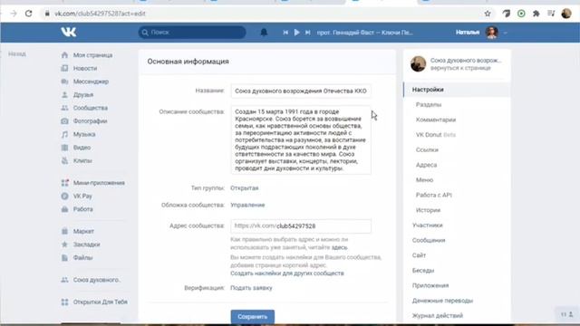 Как сделать свой сайт ВКонтакте бесплатно и за 5 минут смотреть онлайн