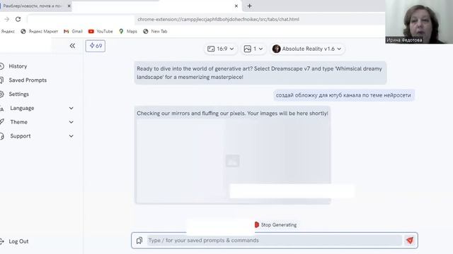 Как нейросеть рисует картинки смотреть онлайн