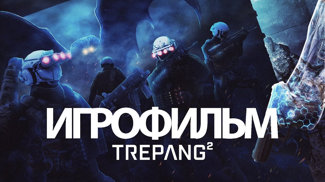 ИГРОФИЛЬМ Trepang2 (все катсцены, русские субтитры) прохождение без комментариев