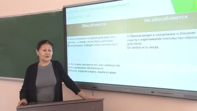 Қамысбаева С. Знаки препинания в предложениях с обособленными обстоятельствами. смотреть онлайн