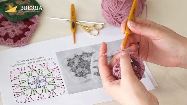 Бабушкин квадрат крючком